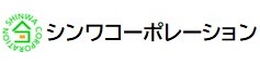 シンワコーポレーション