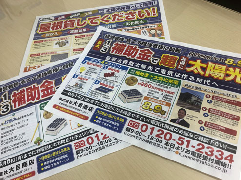 大目商店